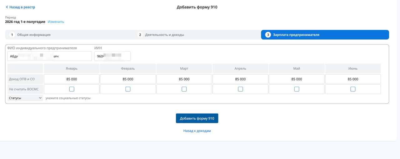 Зарплата предпринимателя