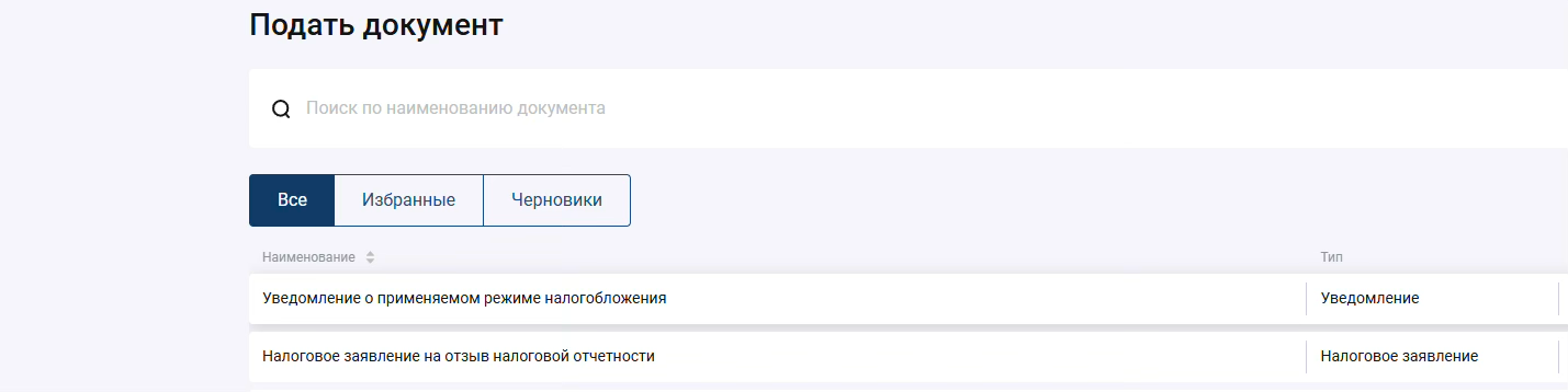Список документов для подачи
